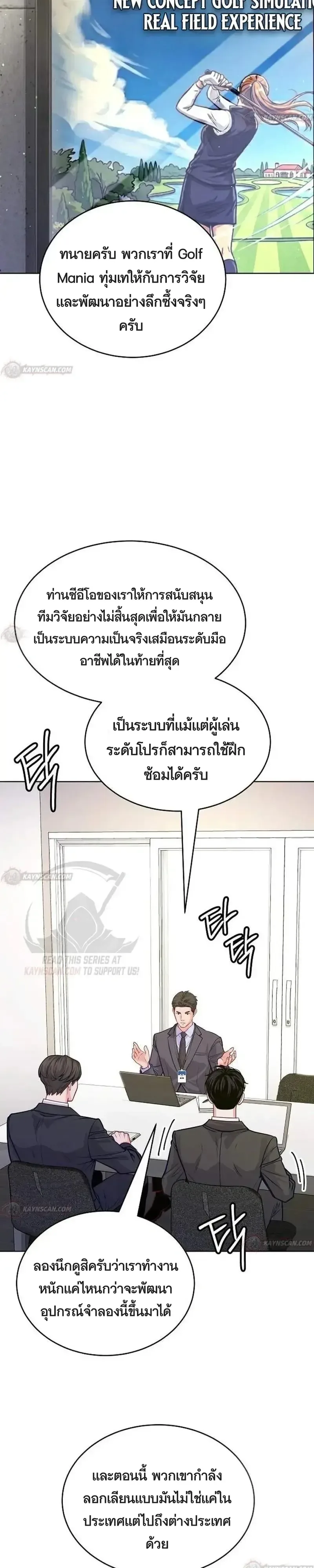 The Ordinary Lawyer’s Subspace พื้นที่พิศวงของคุณทนายความธรรมดา ตอนที่ 33 หน้า 8
