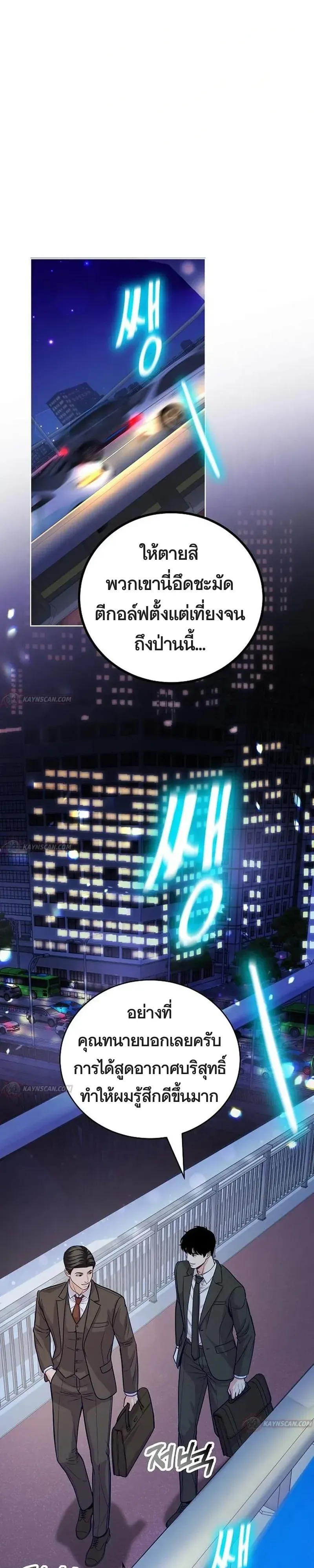 The Ordinary Lawyer’s Subspace พื้นที่พิศวงของคุณทนายความธรรมดา ตอนที่ 34 หน้า 10