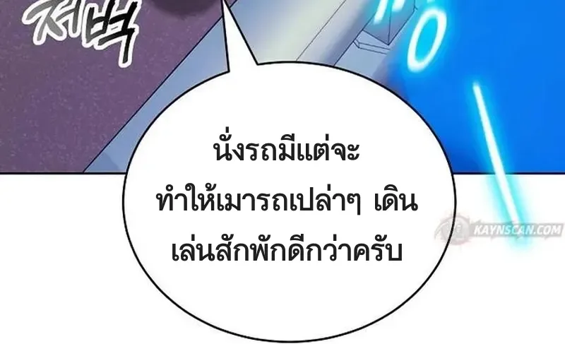 The Ordinary Lawyer’s Subspace พื้นที่พิศวงของคุณทนายความธรรมดา ตอนที่ 34 หน้า 11