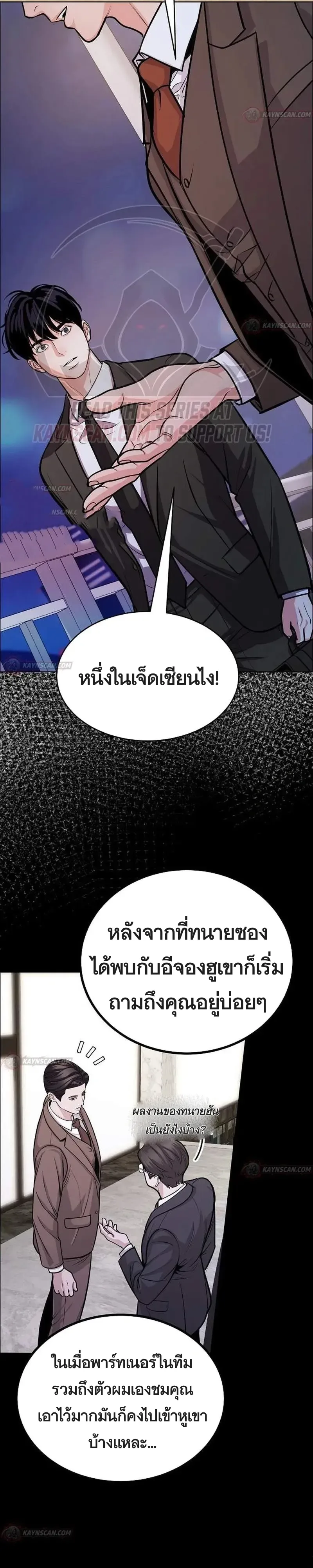 The Ordinary Lawyer’s Subspace พื้นที่พิศวงของคุณทนายความธรรมดา ตอนที่ 34 หน้า 14