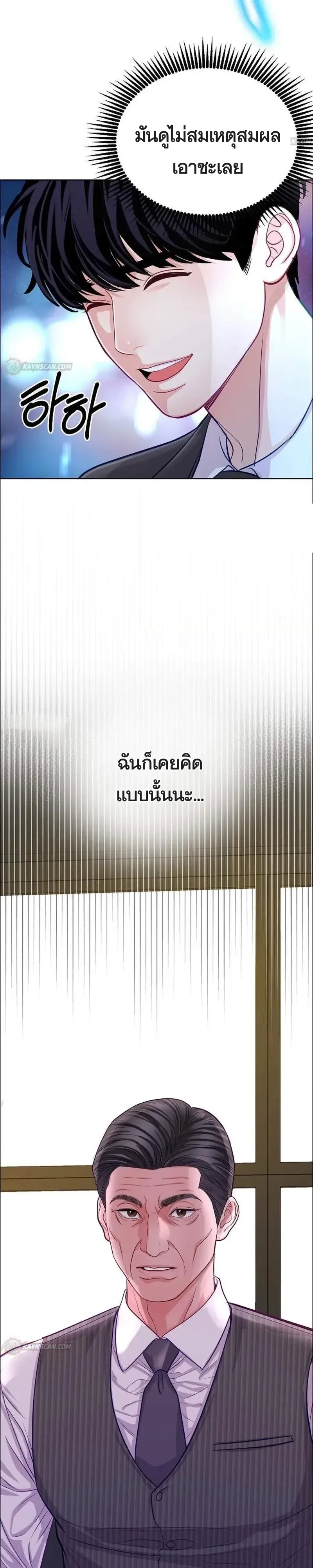 The Ordinary Lawyer’s Subspace พื้นที่พิศวงของคุณทนายความธรรมดา ตอนที่ 34 หน้า 19