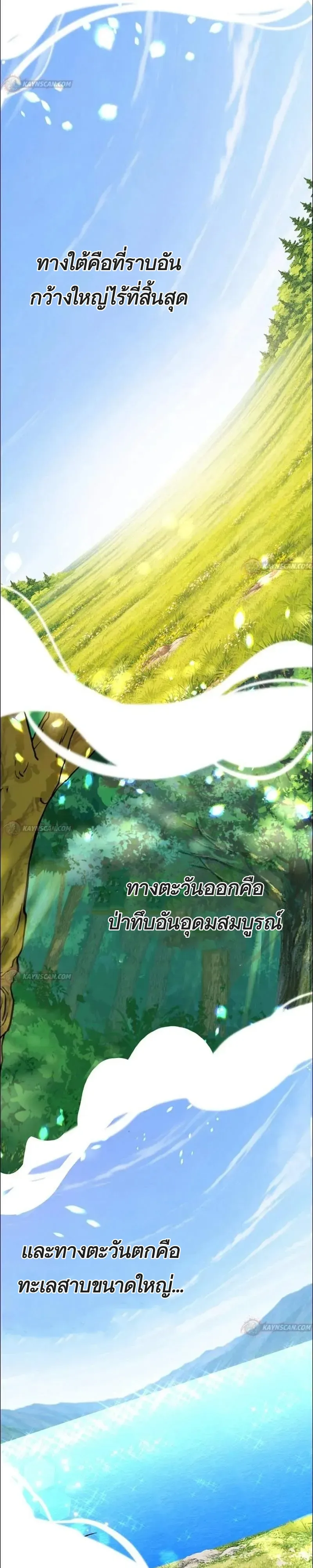 The Ordinary Lawyer’s Subspace พื้นที่พิศวงของคุณทนายความธรรมดา ตอนที่ 34 หน้า 3