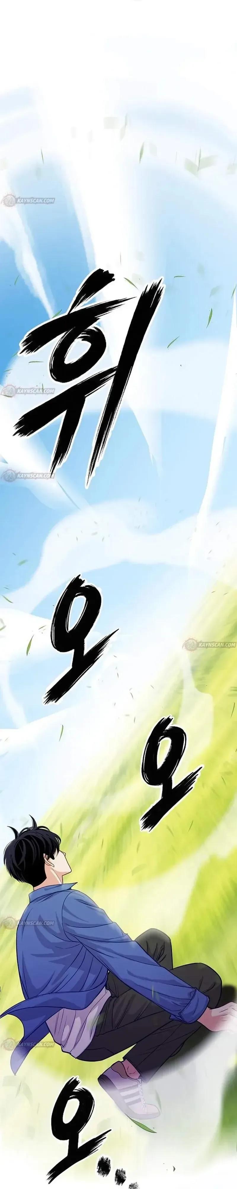 The Ordinary Lawyer’s Subspace พื้นที่พิศวงของคุณทนายความธรรมดา ตอนที่ 34 หน้า 7