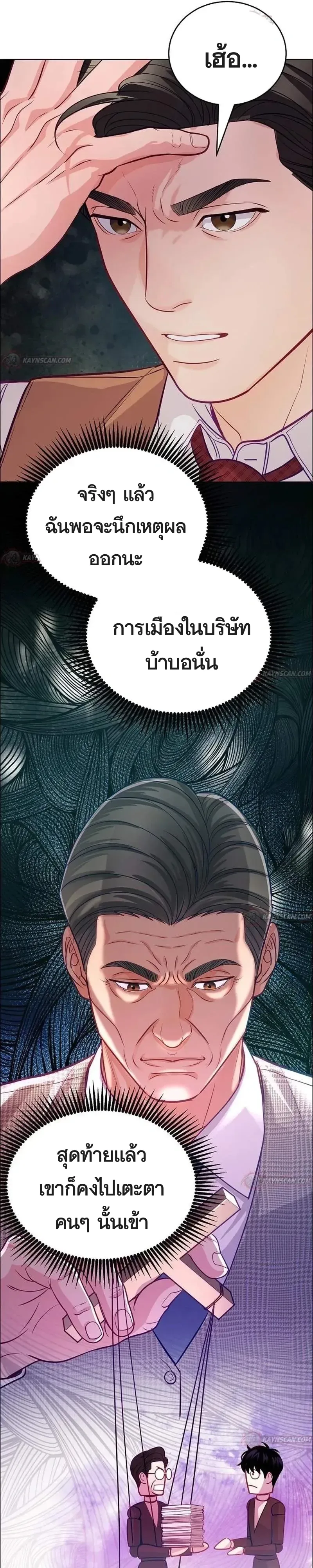 The Ordinary Lawyer’s Subspace พื้นที่พิศวงของคุณทนายความธรรมดา ตอนที่ 35 หน้า 13