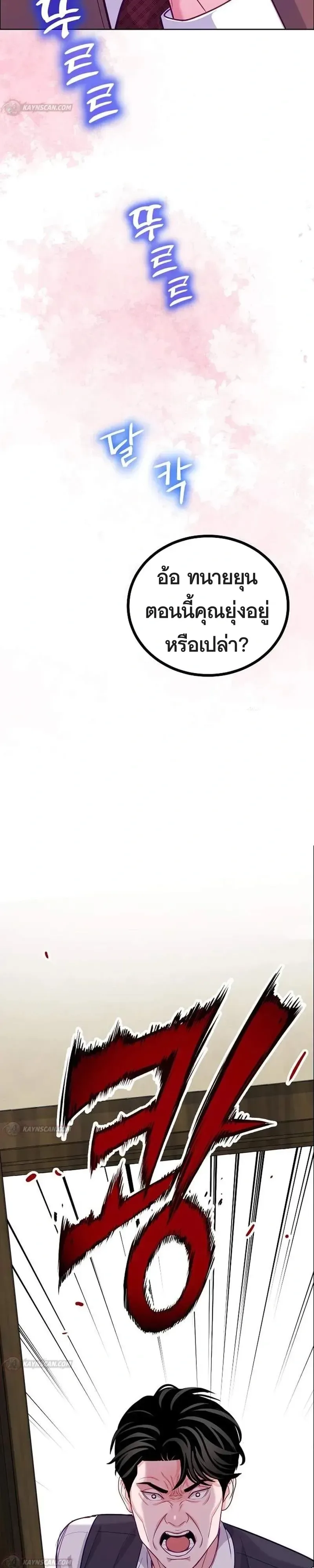 The Ordinary Lawyer’s Subspace พื้นที่พิศวงของคุณทนายความธรรมดา ตอนที่ 35 หน้า 15