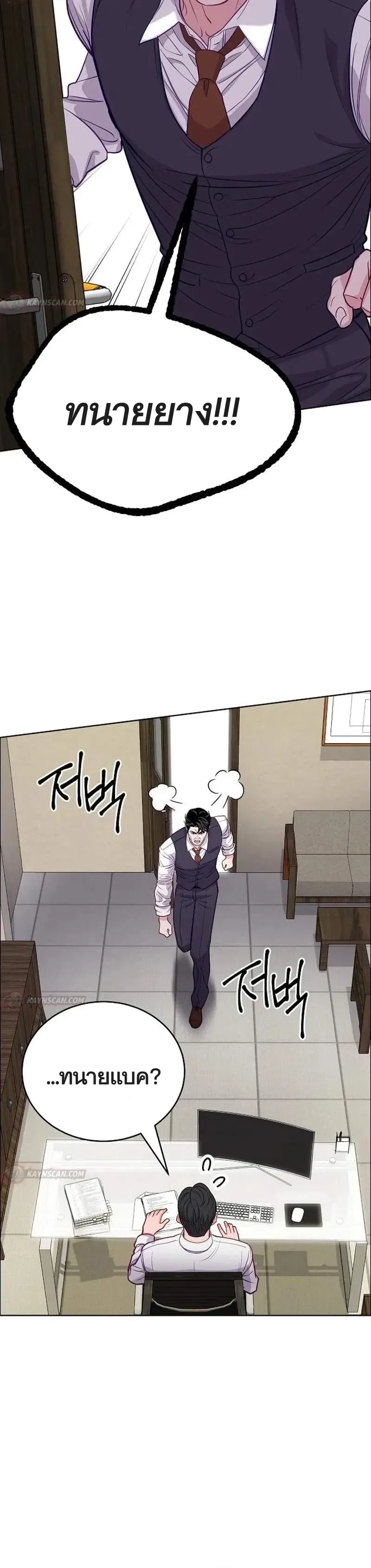 The Ordinary Lawyer’s Subspace พื้นที่พิศวงของคุณทนายความธรรมดา ตอนที่ 35 หน้า 16