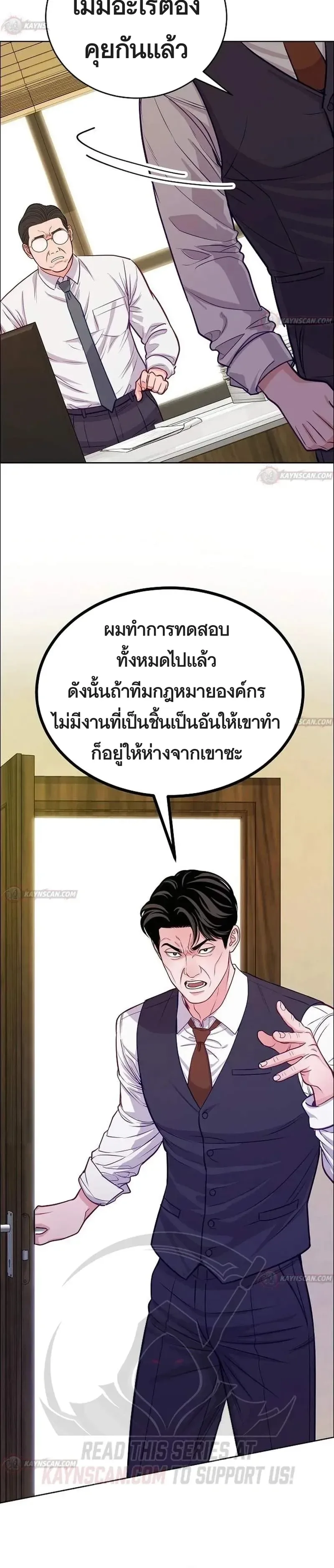 The Ordinary Lawyer’s Subspace พื้นที่พิศวงของคุณทนายความธรรมดา ตอนที่ 35 หน้า 21