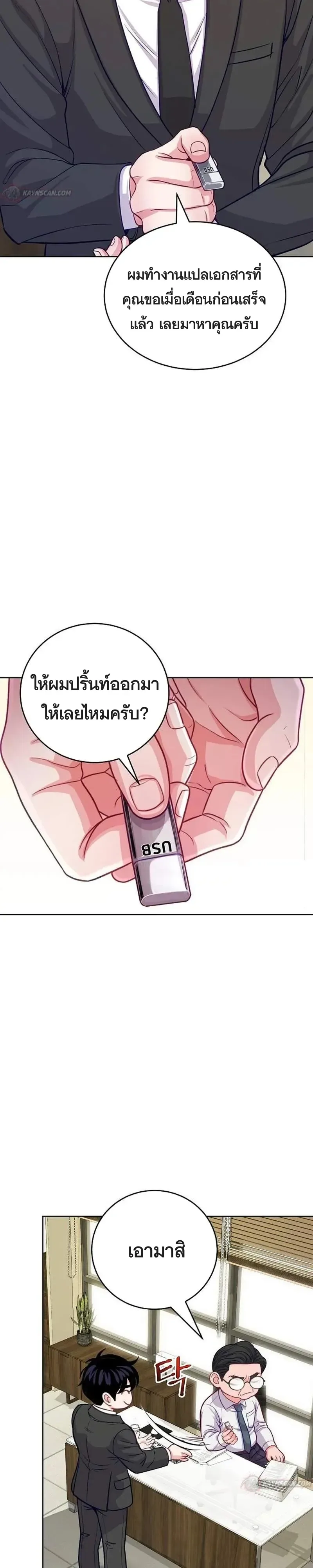 The Ordinary Lawyer’s Subspace พื้นที่พิศวงของคุณทนายความธรรมดา ตอนที่ 35 หน้า 4