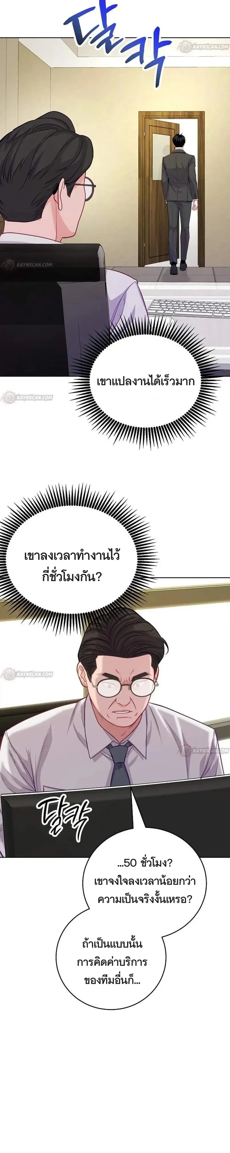 The Ordinary Lawyer’s Subspace พื้นที่พิศวงของคุณทนายความธรรมดา ตอนที่ 35 หน้า 6