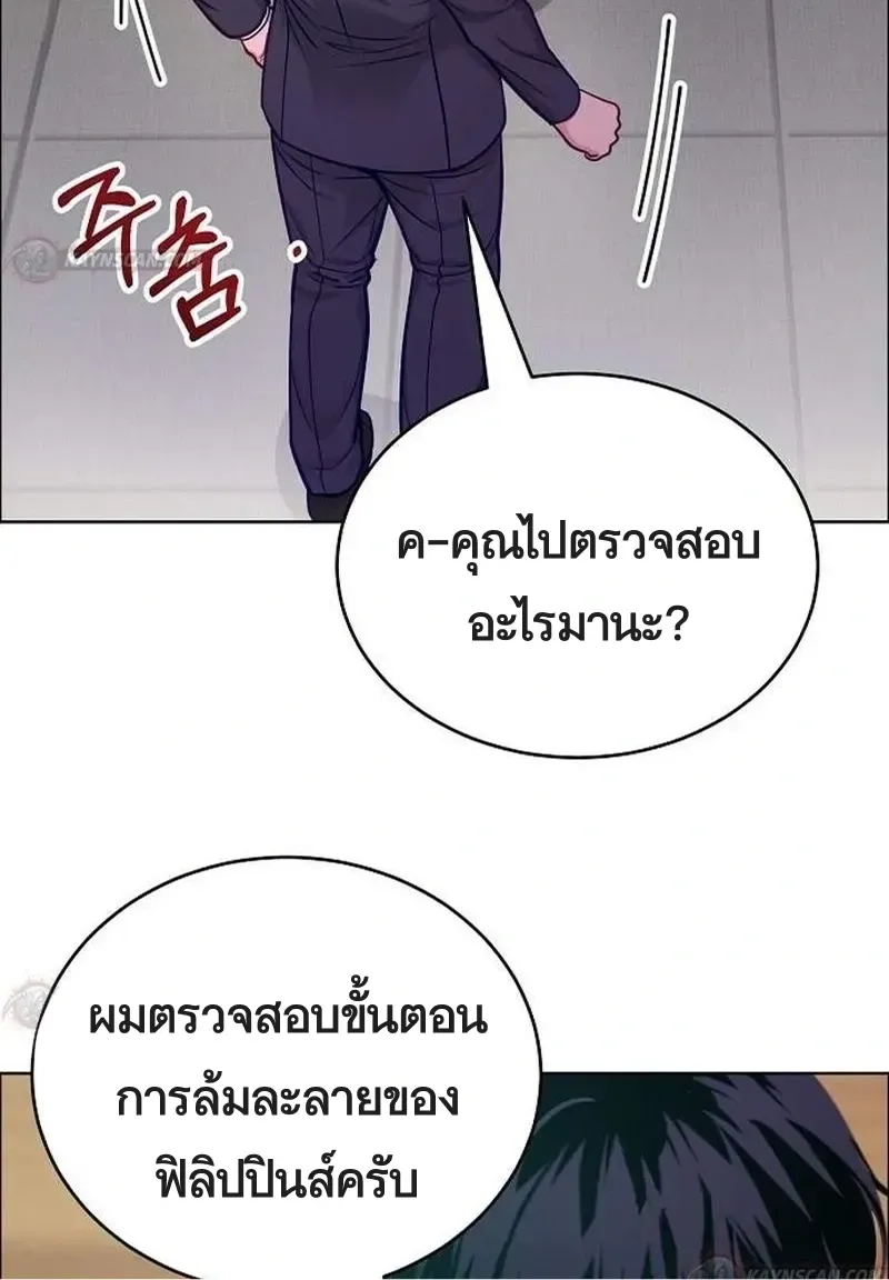 The Ordinary Lawyer’s Subspace พื้นที่พิศวงของคุณทนายความธรรมดา ตอนที่ 36 หน้า 10