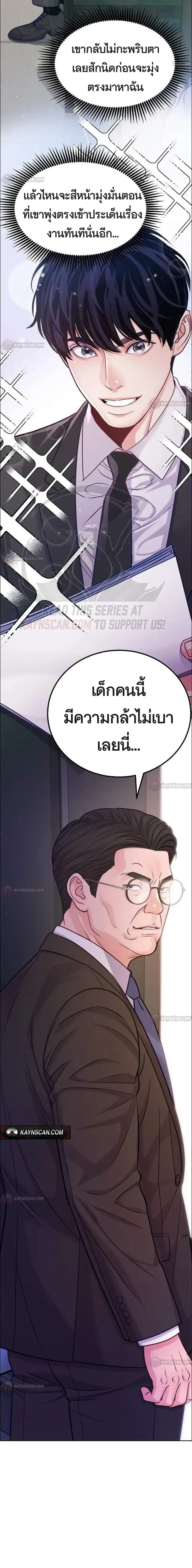 The Ordinary Lawyer’s Subspace พื้นที่พิศวงของคุณทนายความธรรมดา ตอนที่ 36 หน้า 15