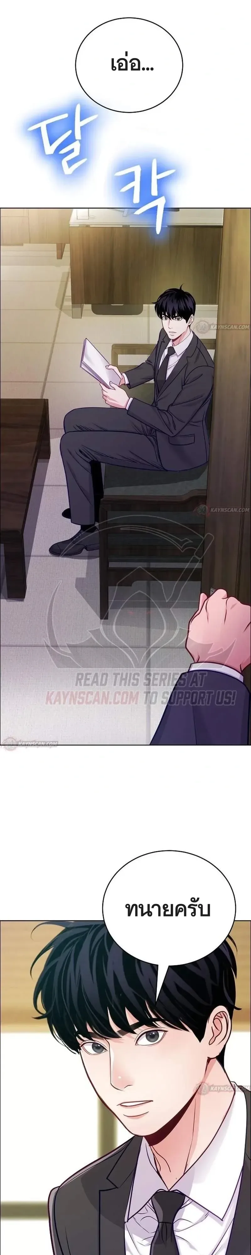 The Ordinary Lawyer’s Subspace พื้นที่พิศวงของคุณทนายความธรรมดา ตอนที่ 36 หน้า 8