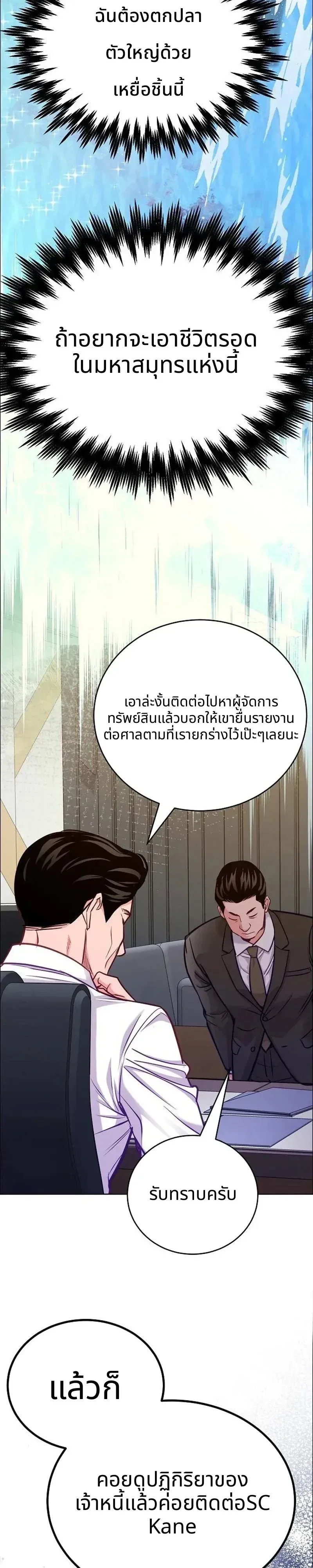 The Ordinary Lawyer’s Subspace พื้นที่พิศวงของคุณทนายความธรรมดา ตอนที่ 38 หน้า 13