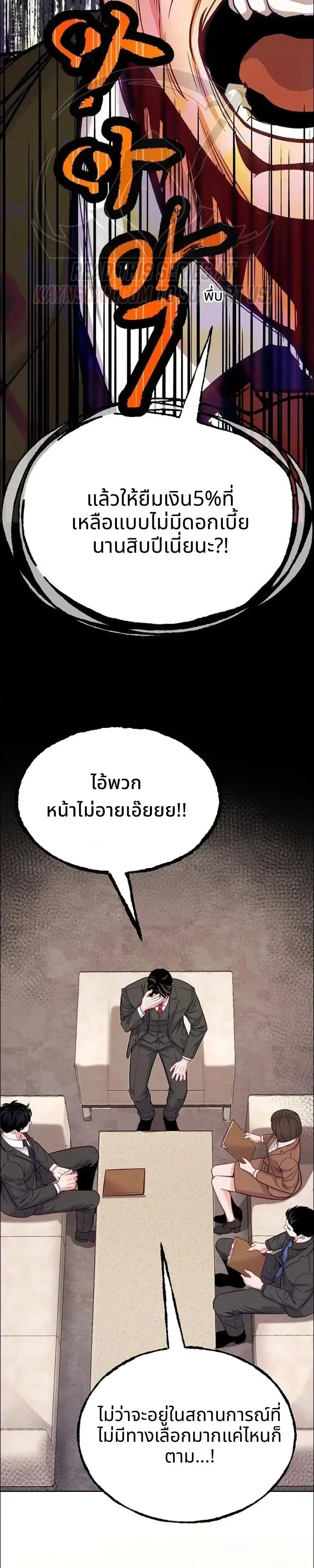 The Ordinary Lawyer’s Subspace พื้นที่พิศวงของคุณทนายความธรรมดา ตอนที่ 38 หน้า 22