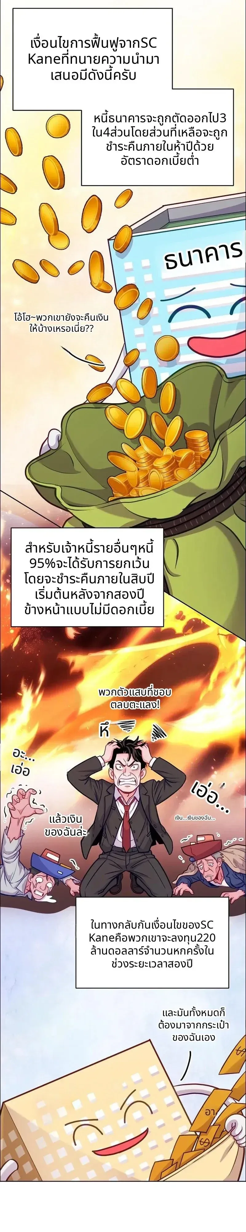 The Ordinary Lawyer’s Subspace พื้นที่พิศวงของคุณทนายความธรรมดา ตอนที่ 38 หน้า 23