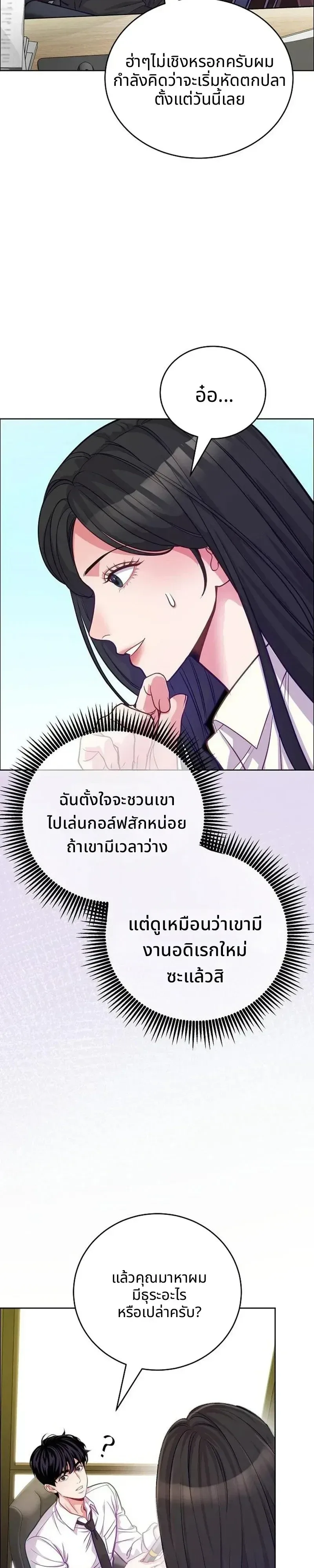The Ordinary Lawyer’s Subspace พื้นที่พิศวงของคุณทนายความธรรมดา ตอนที่ 38 หน้า 4
