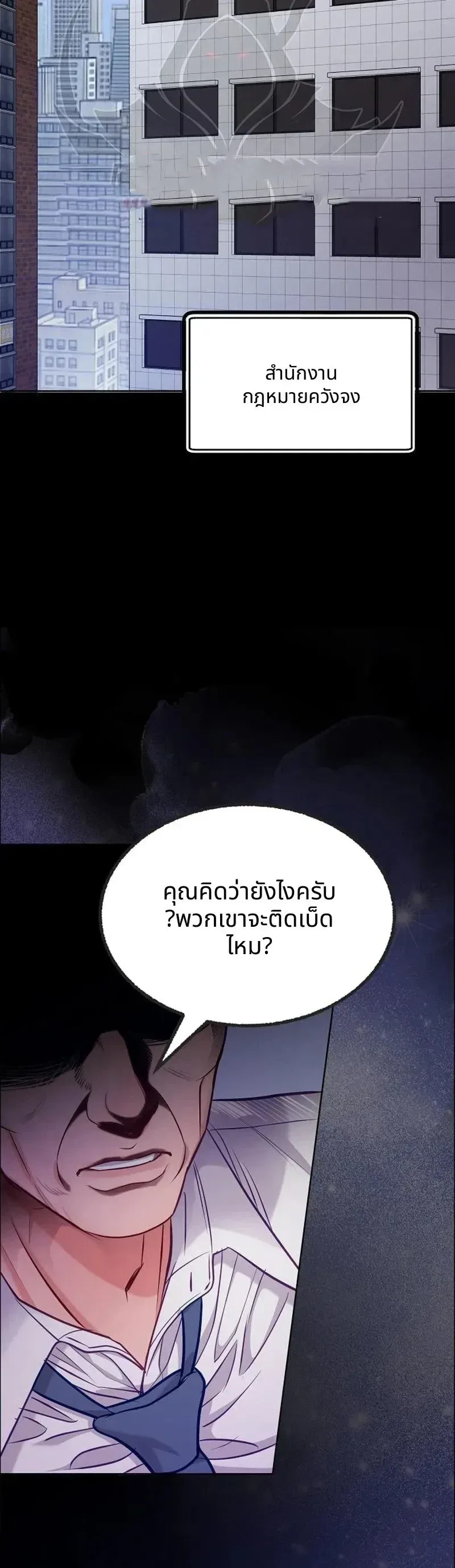 The Ordinary Lawyer’s Subspace พื้นที่พิศวงของคุณทนายความธรรมดา ตอนที่ 38 หน้า 9