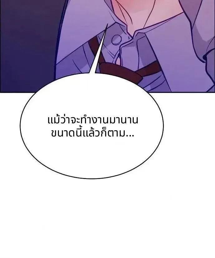 The Ordinary Lawyer’s Subspace พื้นที่พิศวงของคุณทนายความธรรมดา ตอนที่ 39 หน้า 15