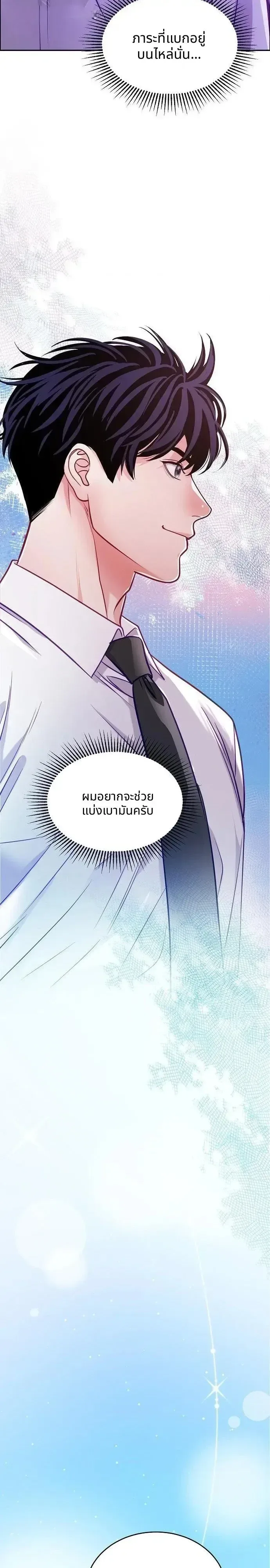 The Ordinary Lawyer’s Subspace พื้นที่พิศวงของคุณทนายความธรรมดา ตอนที่ 39 หน้า 19