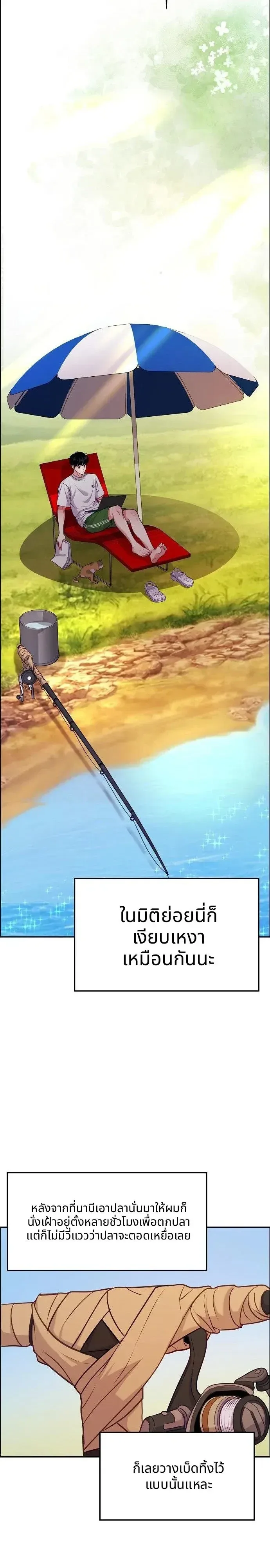 The Ordinary Lawyer’s Subspace พื้นที่พิศวงของคุณทนายความธรรมดา ตอนที่ 39 หน้า 23