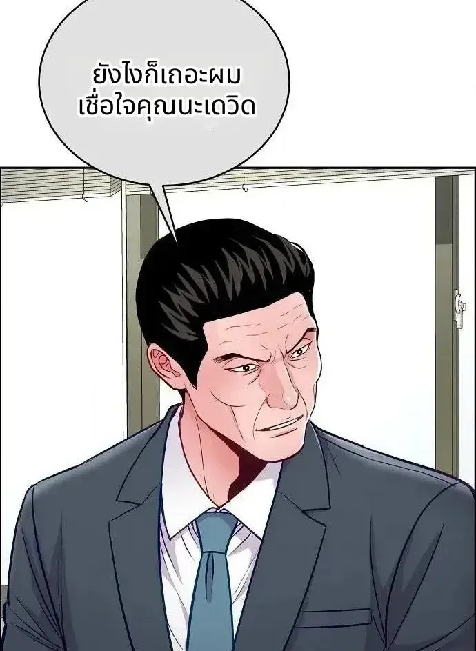 The Ordinary Lawyer’s Subspace พื้นที่พิศวงของคุณทนายความธรรมดา ตอนที่ 39 หน้า 29