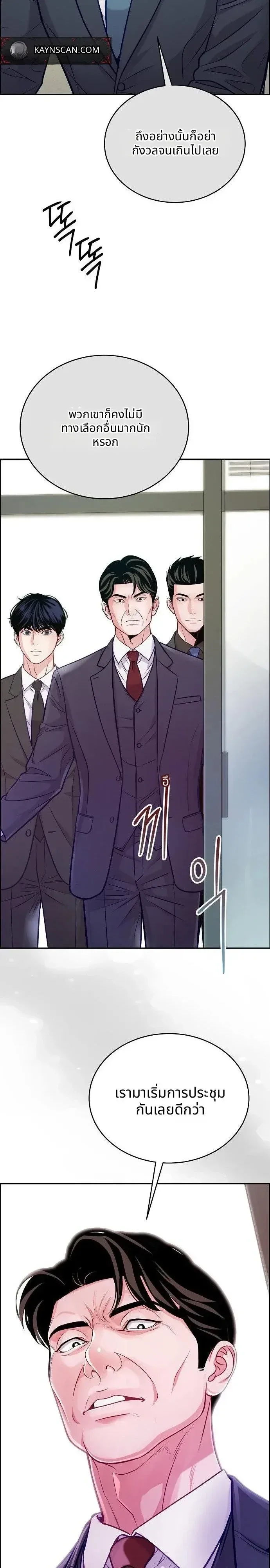 The Ordinary Lawyer’s Subspace พื้นที่พิศวงของคุณทนายความธรรมดา ตอนที่ 39 หน้า 30