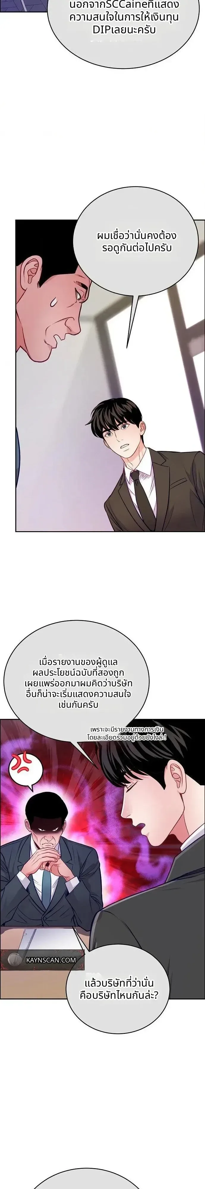 The Ordinary Lawyer’s Subspace พื้นที่พิศวงของคุณทนายความธรรมดา ตอนที่ 39 หน้า 33