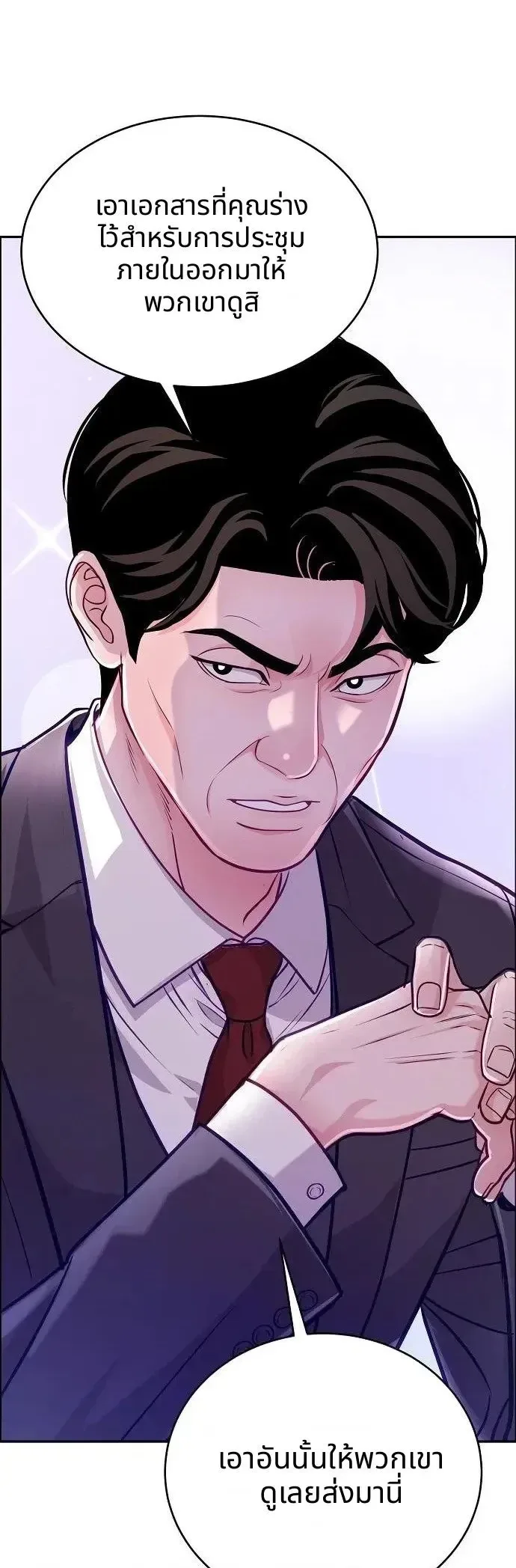 The Ordinary Lawyer’s Subspace พื้นที่พิศวงของคุณทนายความธรรมดา ตอนที่ 39 หน้า 36