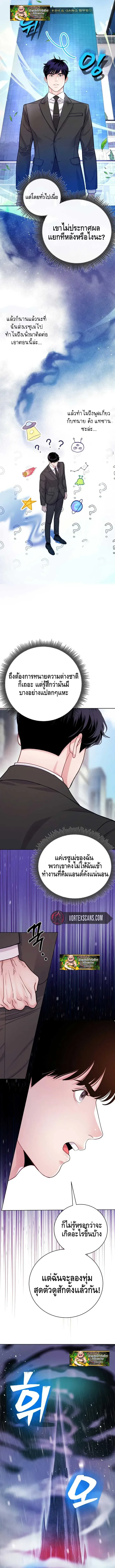 The Ordinary Lawyer’s Subspace พื้นที่พิศวงของคุณทนายความธรรมดา ตอนที่ 4 หน้า 13