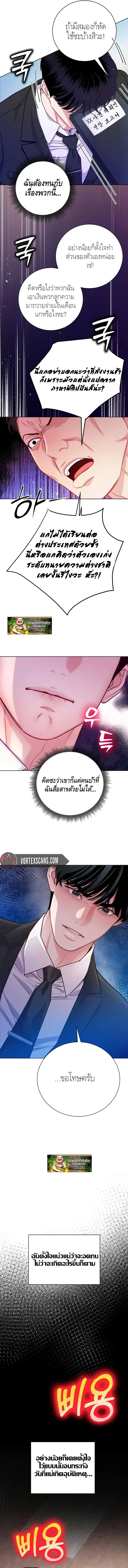 The Ordinary Lawyer’s Subspace พื้นที่พิศวงของคุณทนายความธรรมดา ตอนที่ 4 หน้า 5