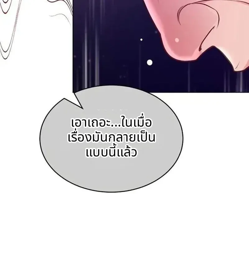 The Ordinary Lawyer’s Subspace พื้นที่พิศวงของคุณทนายความธรรมดา ตอนที่ 40 หน้า 14