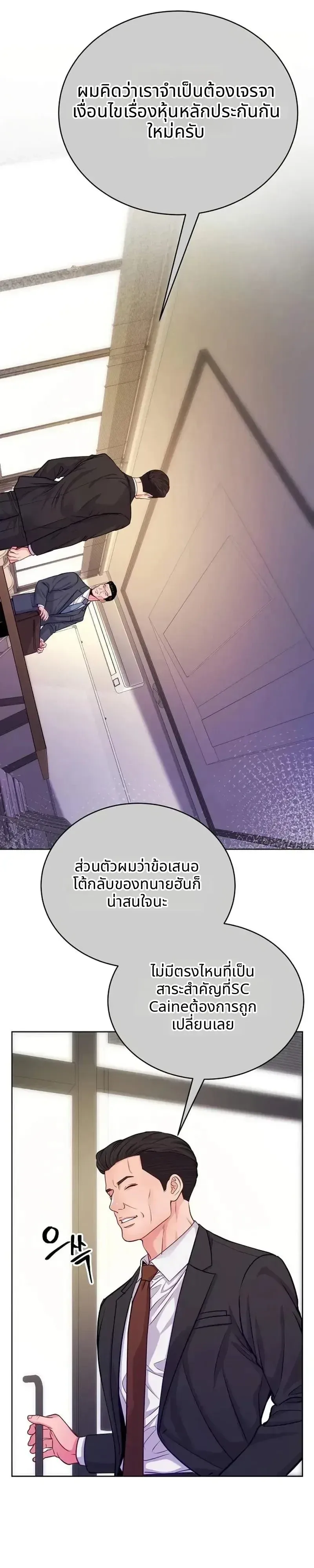 The Ordinary Lawyer’s Subspace พื้นที่พิศวงของคุณทนายความธรรมดา ตอนที่ 40 หน้า 15