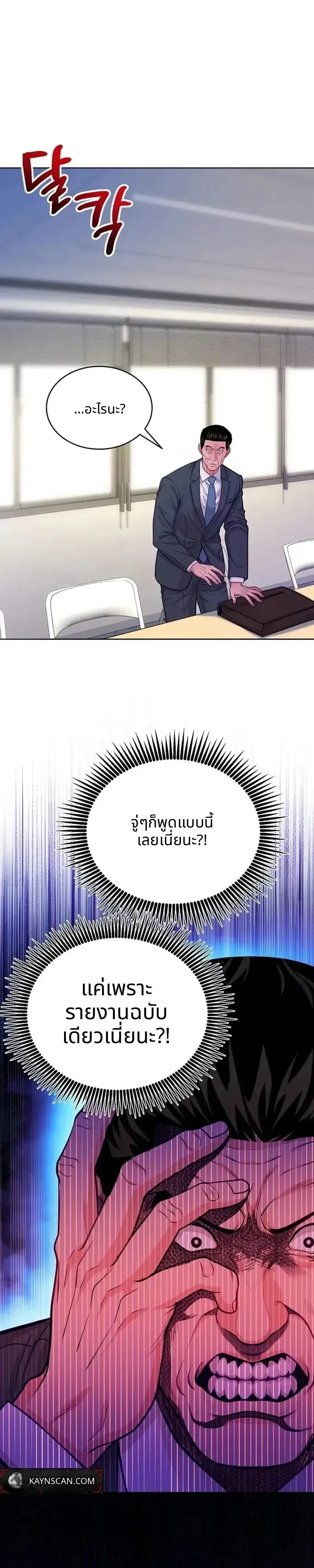 The Ordinary Lawyer’s Subspace พื้นที่พิศวงของคุณทนายความธรรมดา ตอนที่ 40 หน้า 16