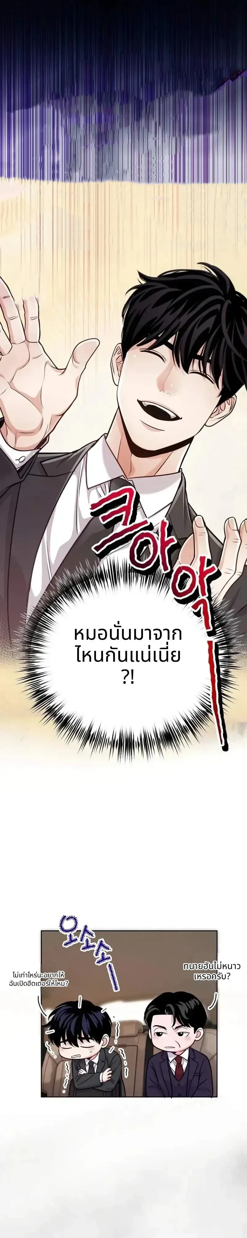 The Ordinary Lawyer’s Subspace พื้นที่พิศวงของคุณทนายความธรรมดา ตอนที่ 40 หน้า 17