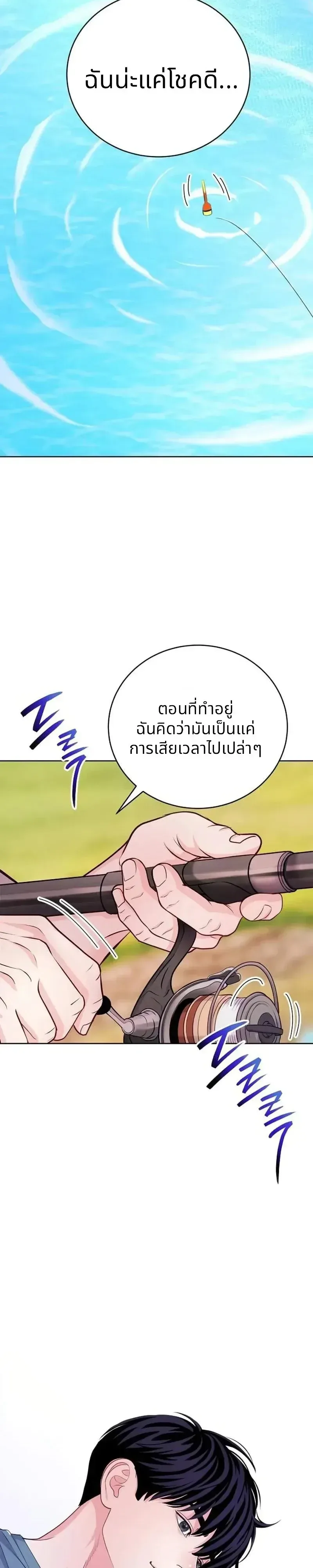 The Ordinary Lawyer’s Subspace พื้นที่พิศวงของคุณทนายความธรรมดา ตอนที่ 40 หน้า 22