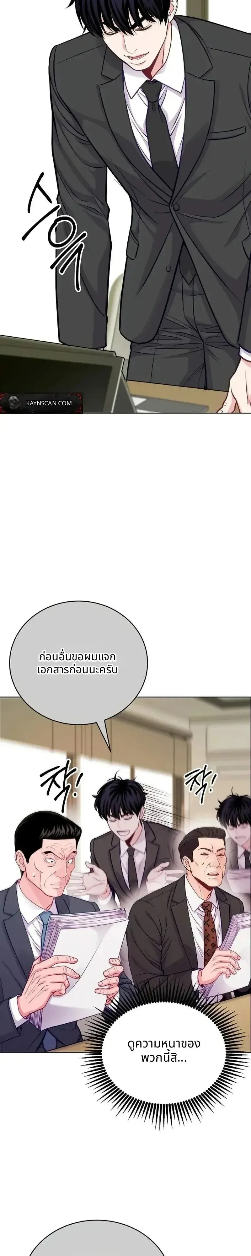 The Ordinary Lawyer’s Subspace พื้นที่พิศวงของคุณทนายความธรรมดา ตอนที่ 40 หน้า 3