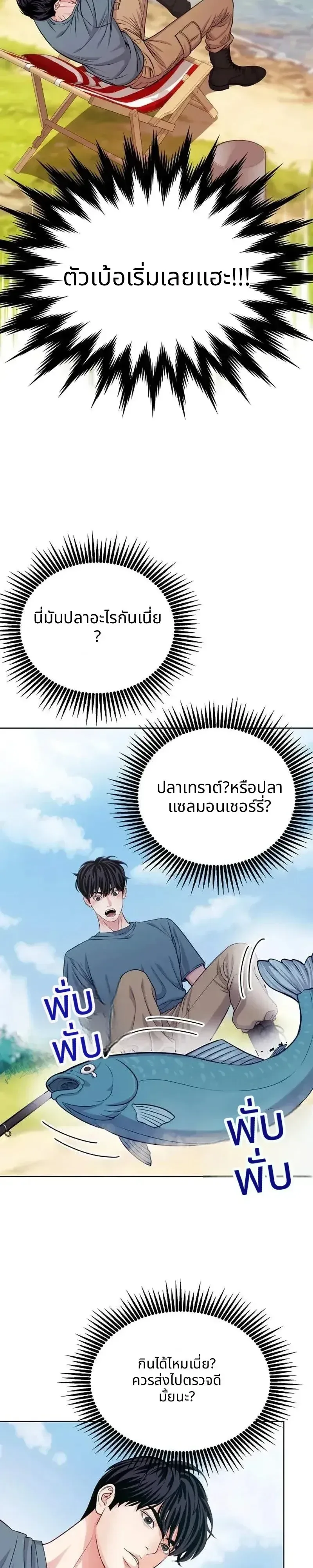 The Ordinary Lawyer’s Subspace พื้นที่พิศวงของคุณทนายความธรรมดา ตอนที่ 40 หน้า 32