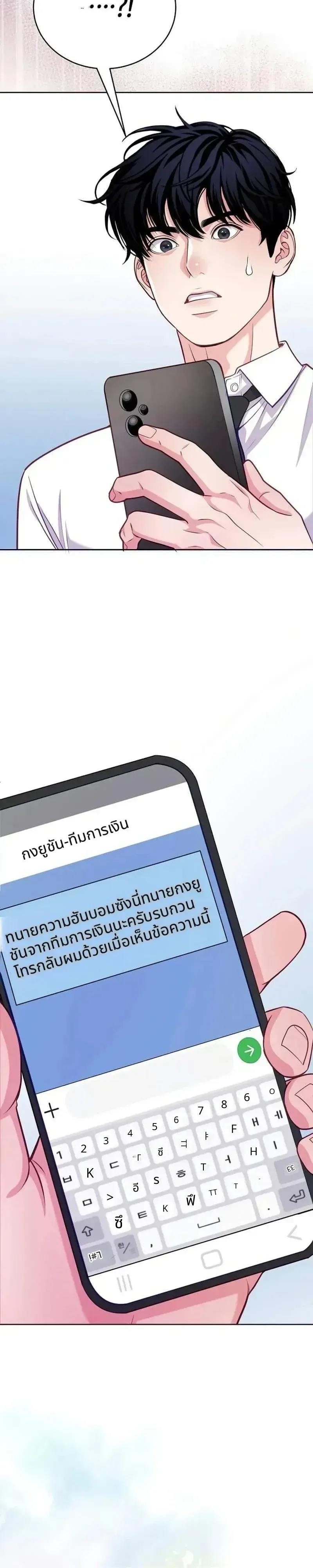 The Ordinary Lawyer’s Subspace พื้นที่พิศวงของคุณทนายความธรรมดา ตอนที่ 40 หน้า 40