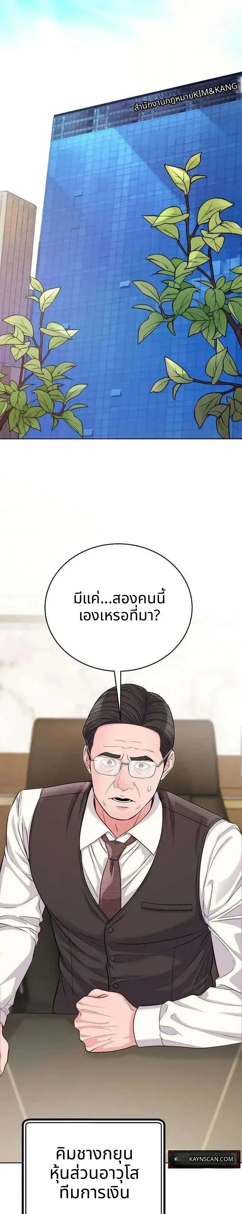 The Ordinary Lawyer’s Subspace พื้นที่พิศวงของคุณทนายความธรรมดา ตอนที่ 41 หน้า 14