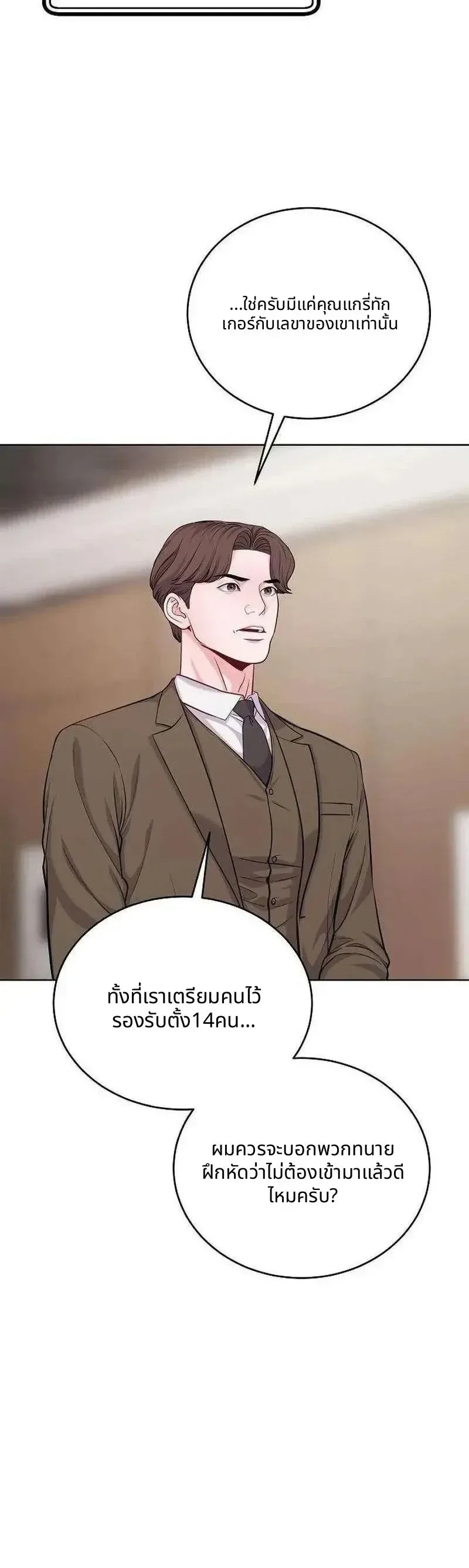 The Ordinary Lawyer’s Subspace พื้นที่พิศวงของคุณทนายความธรรมดา ตอนที่ 41 หน้า 15