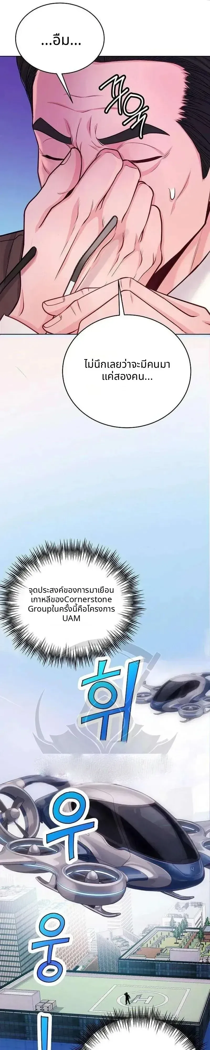 The Ordinary Lawyer’s Subspace พื้นที่พิศวงของคุณทนายความธรรมดา ตอนที่ 41 หน้า 16