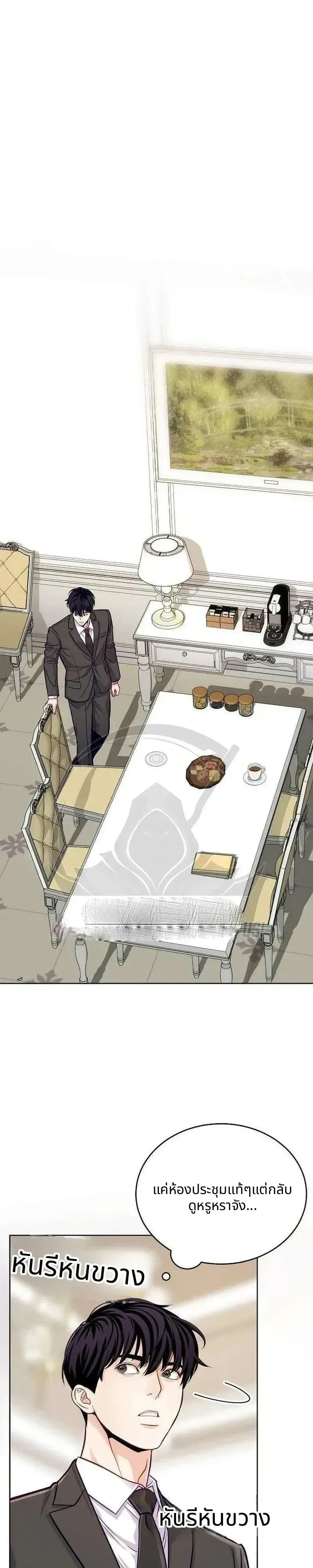 The Ordinary Lawyer’s Subspace พื้นที่พิศวงของคุณทนายความธรรมดา ตอนที่ 41 หน้า 2