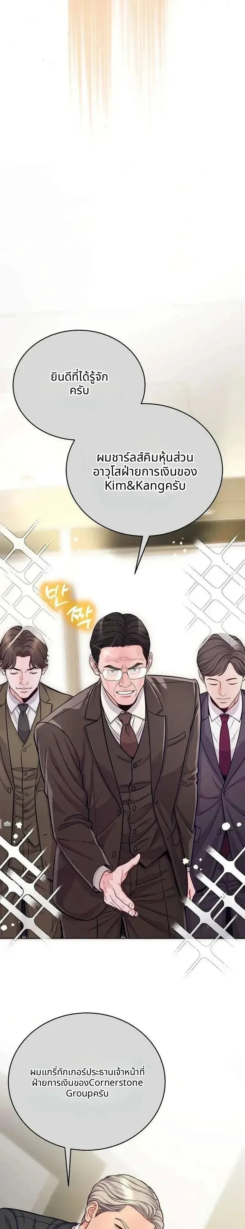The Ordinary Lawyer’s Subspace พื้นที่พิศวงของคุณทนายความธรรมดา ตอนที่ 41 หน้า 21