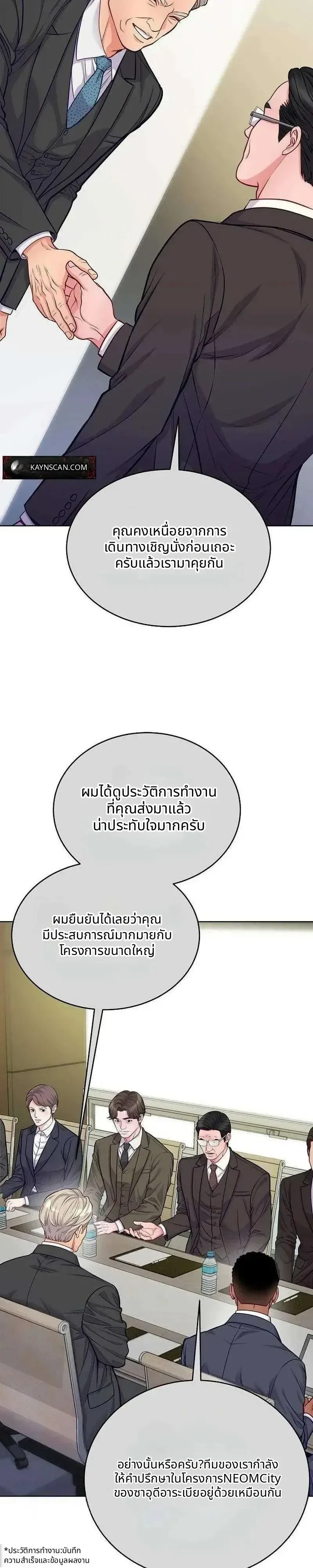 The Ordinary Lawyer’s Subspace พื้นที่พิศวงของคุณทนายความธรรมดา ตอนที่ 41 หน้า 22