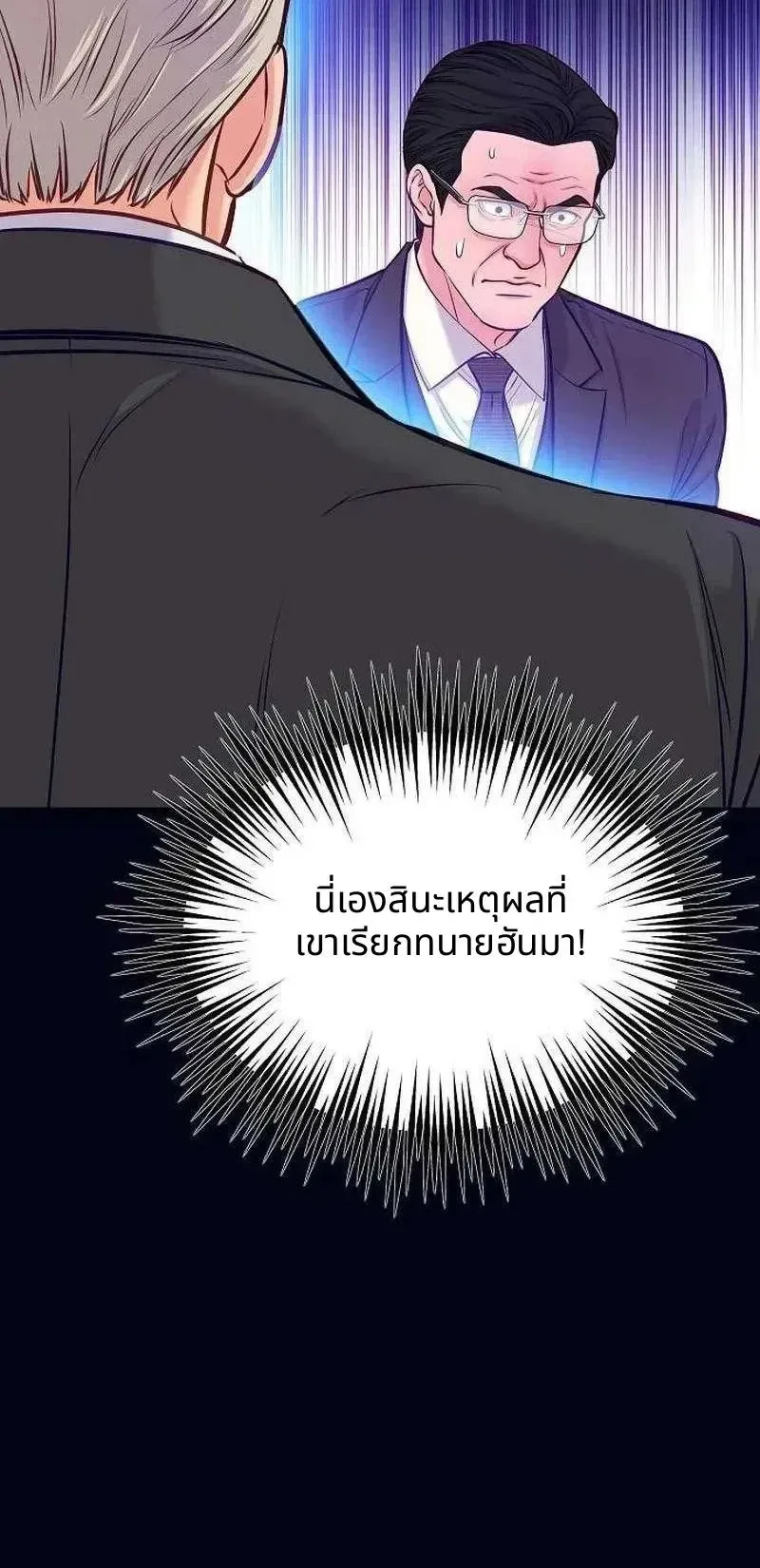 The Ordinary Lawyer’s Subspace พื้นที่พิศวงของคุณทนายความธรรมดา ตอนที่ 41 หน้า 28