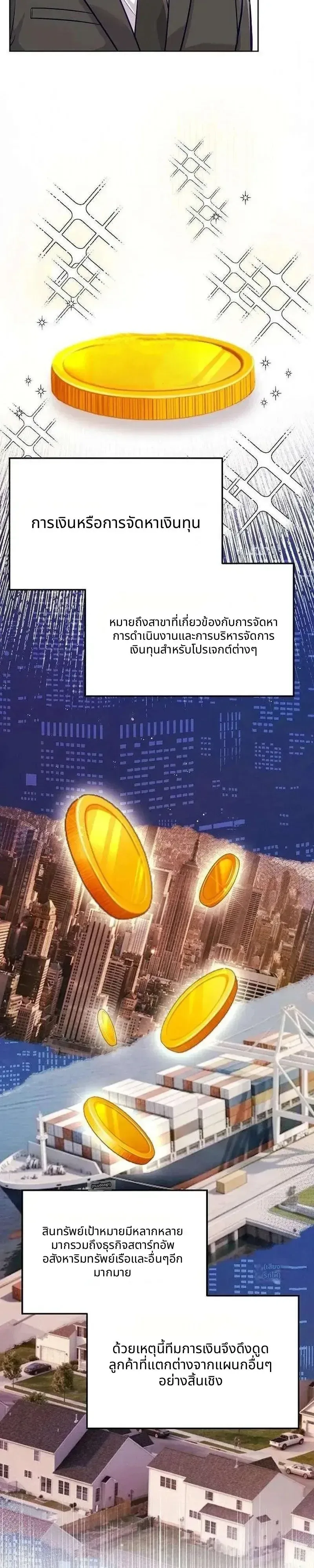 The Ordinary Lawyer’s Subspace พื้นที่พิศวงของคุณทนายความธรรมดา ตอนที่ 41 หน้า 3