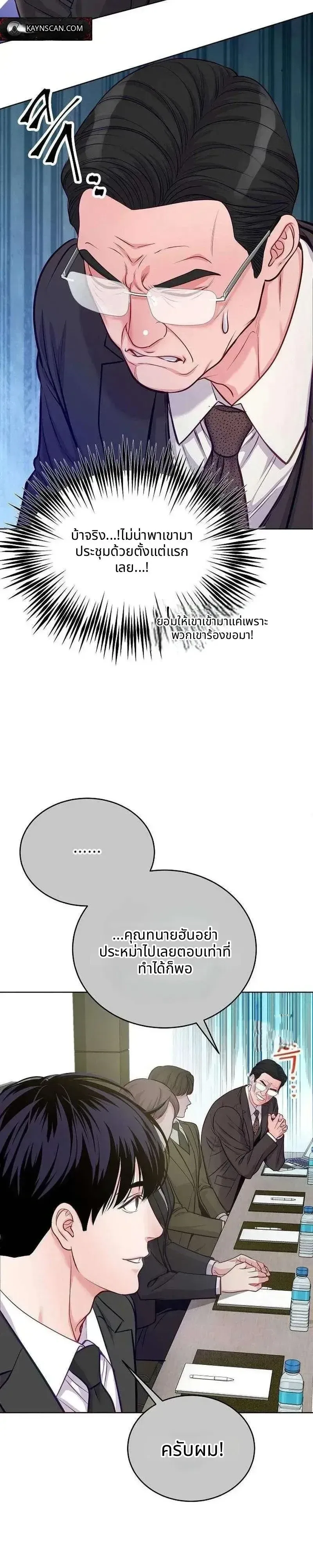 The Ordinary Lawyer’s Subspace พื้นที่พิศวงของคุณทนายความธรรมดา ตอนที่ 41 หน้า 32