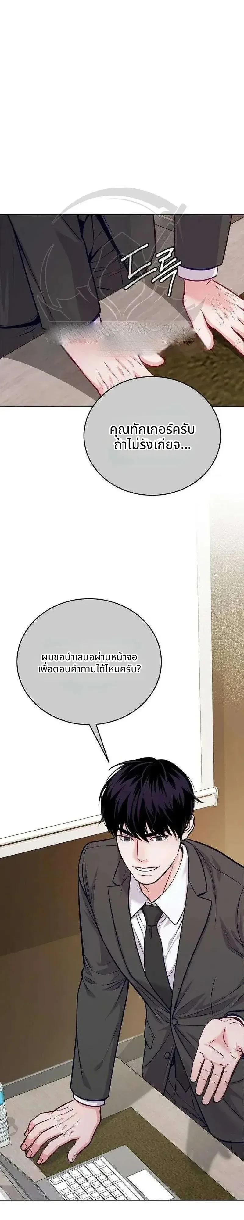 The Ordinary Lawyer’s Subspace พื้นที่พิศวงของคุณทนายความธรรมดา ตอนที่ 41 หน้า 33