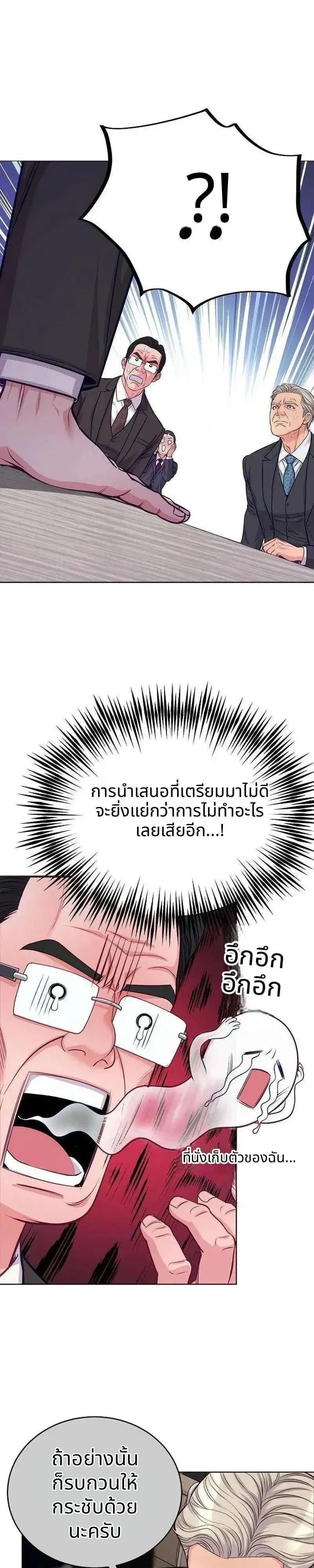 The Ordinary Lawyer’s Subspace พื้นที่พิศวงของคุณทนายความธรรมดา ตอนที่ 41 หน้า 34