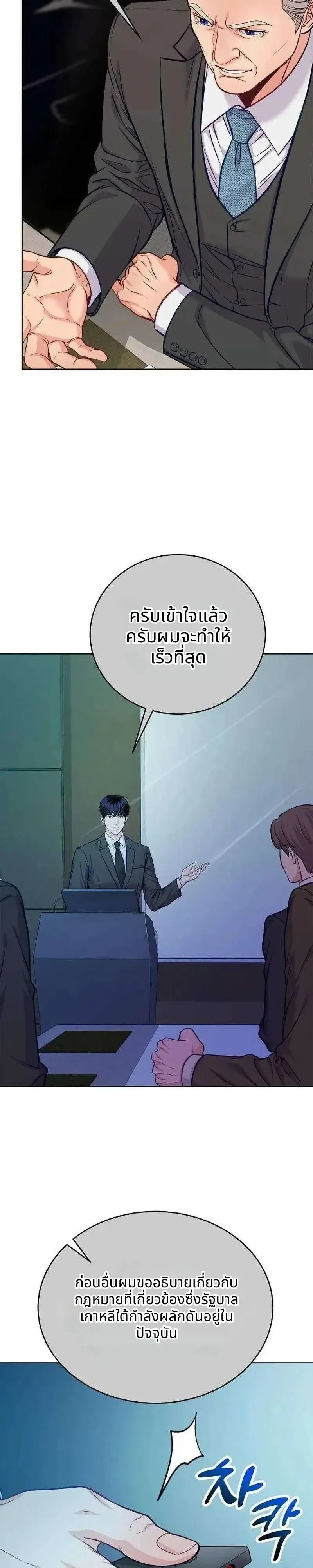 The Ordinary Lawyer’s Subspace พื้นที่พิศวงของคุณทนายความธรรมดา ตอนที่ 41 หน้า 35